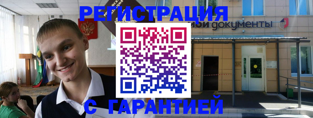 временная регистрация в квартире в Шадринске