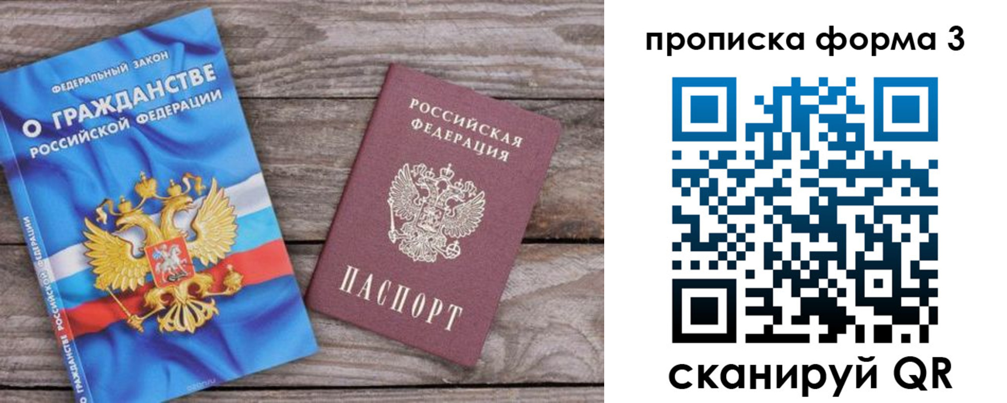 прописка от собственника в Шадринске