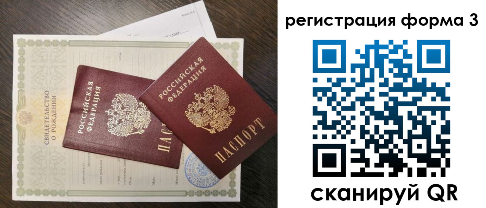 прописка для школы в Шадринске