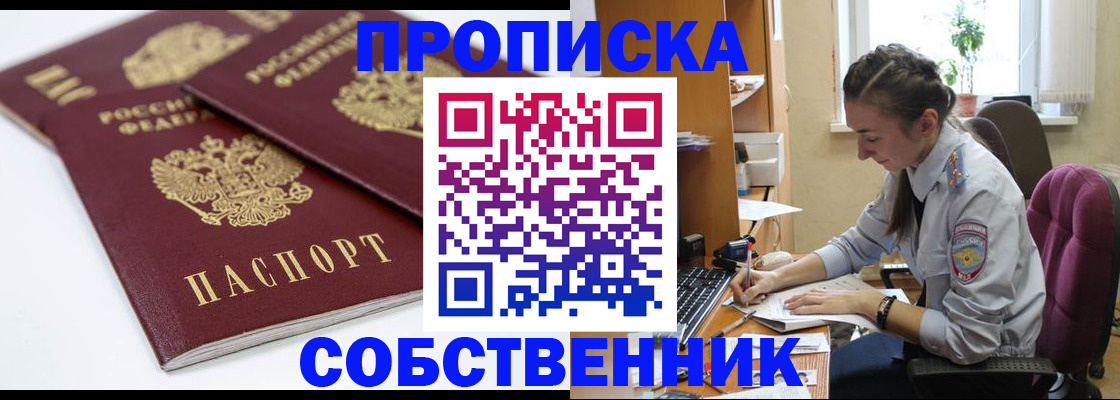 регистрация в Шадринске